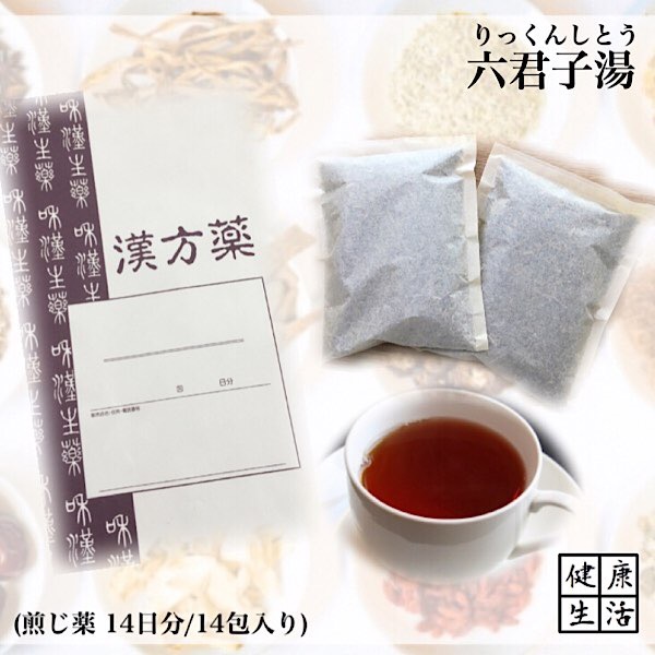 女恵丹(にょけいたん)とは？