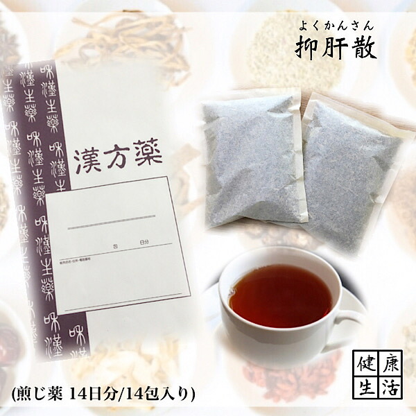 【煎じ薬】抑肝散/14日分/神経症/不眠/夜泣き/煎じ漢方薬/漢方薬/薬局製剤/漢方/よくかんさん