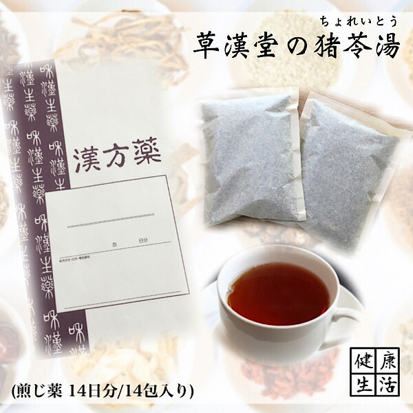 女恵丹(にょけいたん)とは？