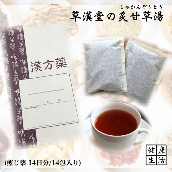 女恵丹(にょけいたん)とは？
