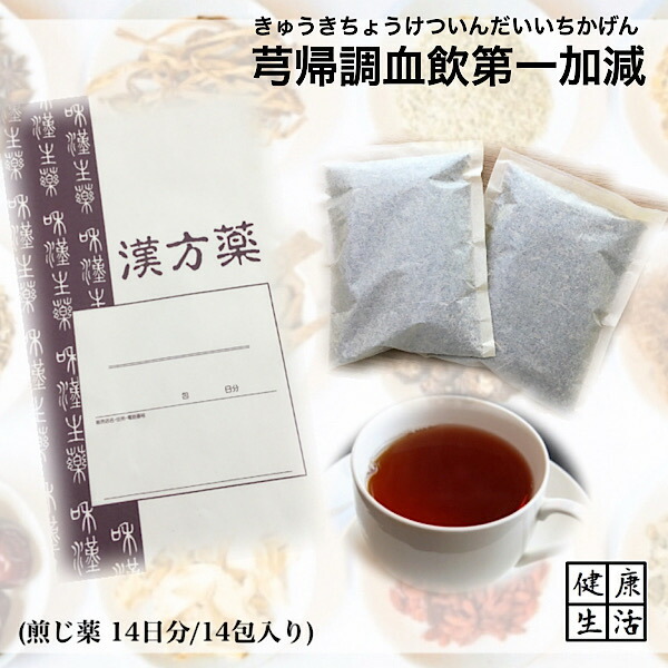 女恵丹(にょけいたん)とは？