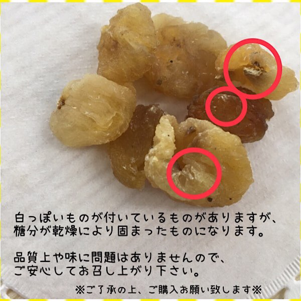【そのまま食べて美味しい!白色リュウガンニク50g入り】竜眼肉/りゅうがんにく/龍眼肉/ドライフルーツ/薬膳/薬膳食材/薬膳料理/健康食品/そのまま食べる/干し竜眼