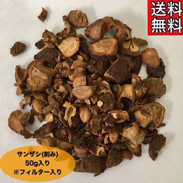 楽天市場 サンザシ 山査子 フィルター入り 6g入り 5パック 薬膳酒 薬膳ジュース サンザシジュース 生薬 薬膳茶 漢方茶 健康茶 漢方薬 生薬専門店 草漢堂