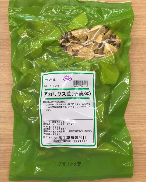 【アガリクス茸/生/100g/大晃生薬】ブラジル産 アガリクス あがりくす ヒメマツタケ ひめまつたけ 健康食品 健康茶