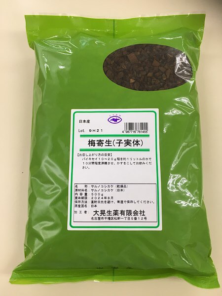 サルノコシカケ キノコ 抗がん作用 さるのこしかけ茶 薬膳 健康茶 薬膳茶 漢方茶 【気質アップ】