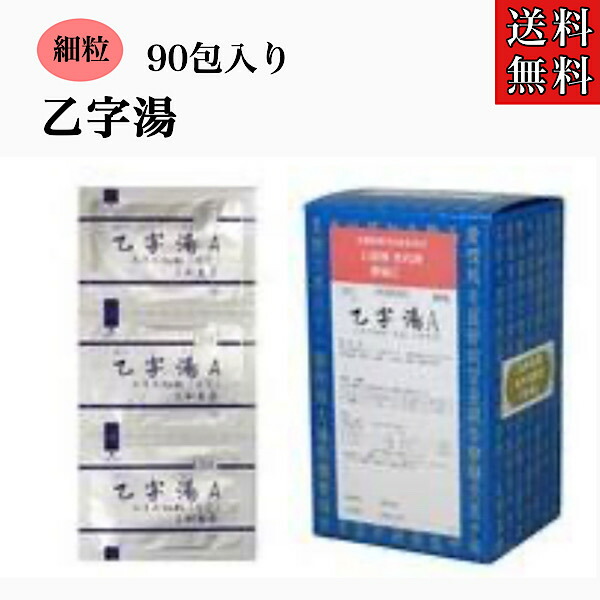 クーポン配信中【第2塁医薬品】サンワ/乙字湯/90包入り/30日分/痔/いぼ痔/切れ痔/きれ痔/便秘/漢方/漢方薬/おつじとおう/オツジトウ/三和生薬