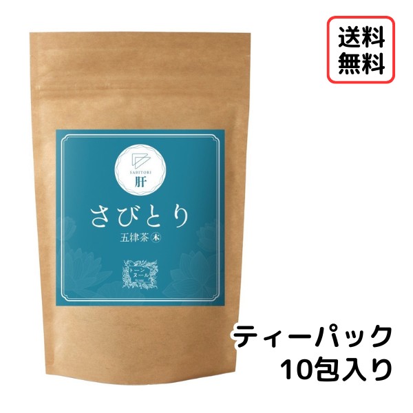楽天市場】【どくだし五律茶/15包入り】トーンヌール/和漢茶/薬膳茶