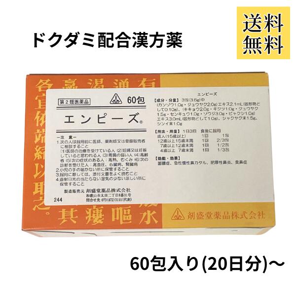 女恵丹(にょけいたん)とは？