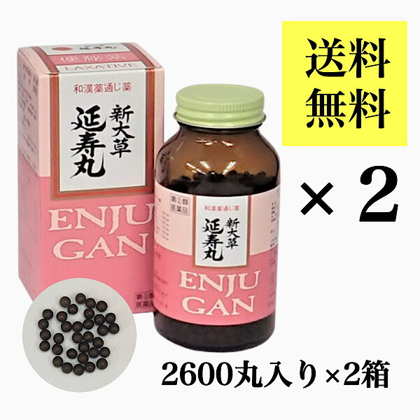 女恵丹(にょけいたん)とは？