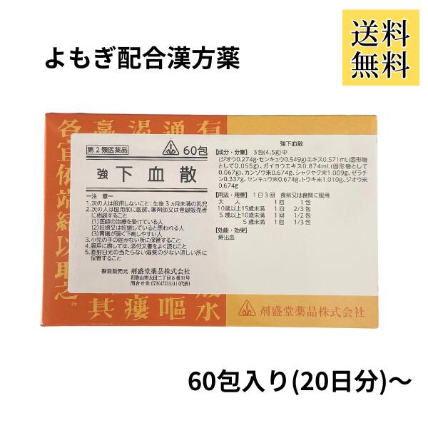 女恵丹(にょけいたん)とは？
