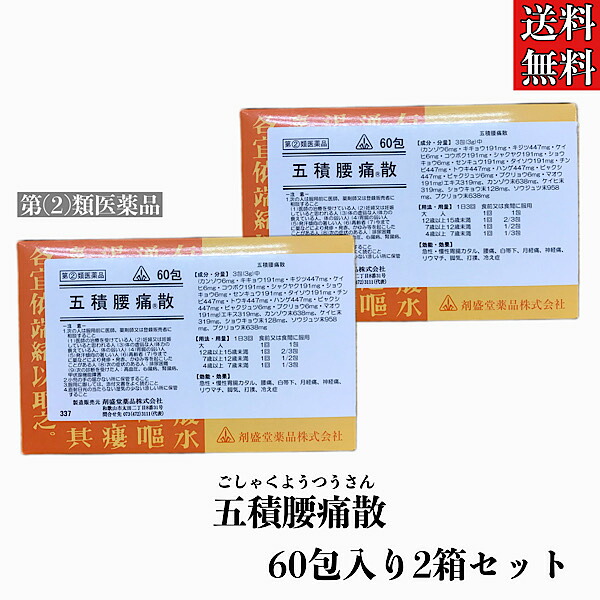 女恵丹(にょけいたん)とは？