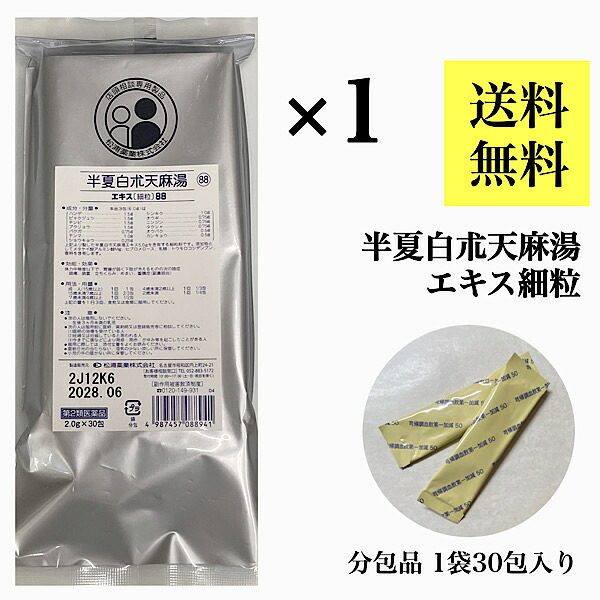 【楽天市場】クーポン配信中 【半夏白朮天麻湯/30包入り/松浦薬業】10日分 はんげびゃくじゅつてんまとう めまい 頭痛 立ちくらみ 蓄膿症 ...
