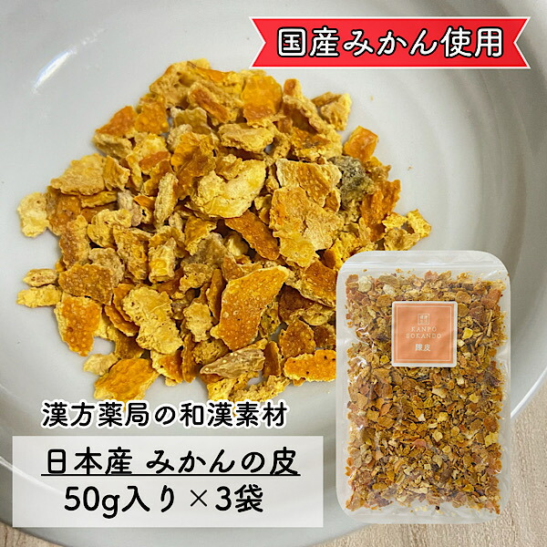 みかんの皮 楽天市場】和歌山県産みかんの皮（粉末）50g×3袋（殺菌済