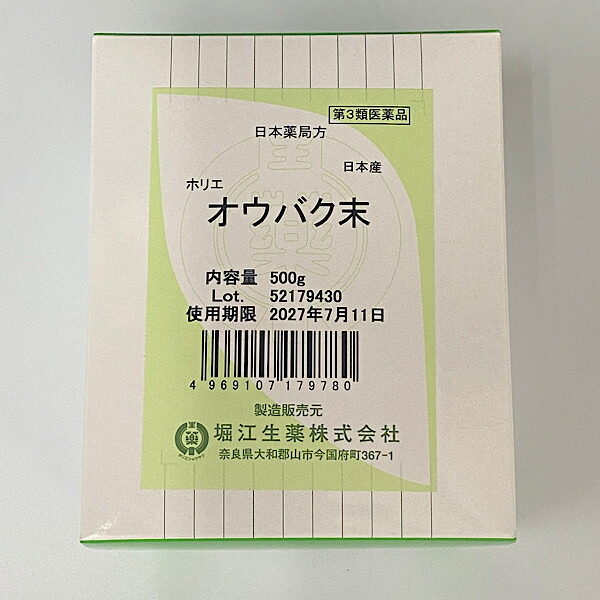 女恵丹(にょけいたん)とは？