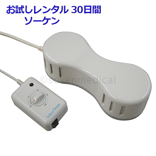 【貨物輸送無料】思わしいな体創りに安眠グッズを…おテスト作業賃貸30日：明かり磁気和らげる器「ソーケン」1台
