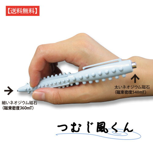 がん治療本１１冊セット（DVD添付）＋つむじ風くん 楽天市場】つむじ風くん 【送料無料】爪もみ・つむじ押しに！磁気