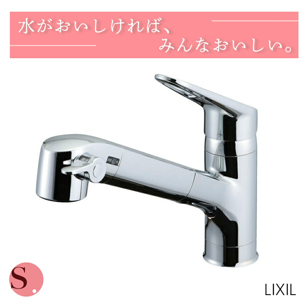 楽天市場】【送料無料・在庫あり】LIXIL キッチン用 シングルレバー混合水栓 ノルマーレS ワンホールタイプ （通常地） SF-WL420SYX(JW)  メーカー保証あり : 即決コム 楽天市場店