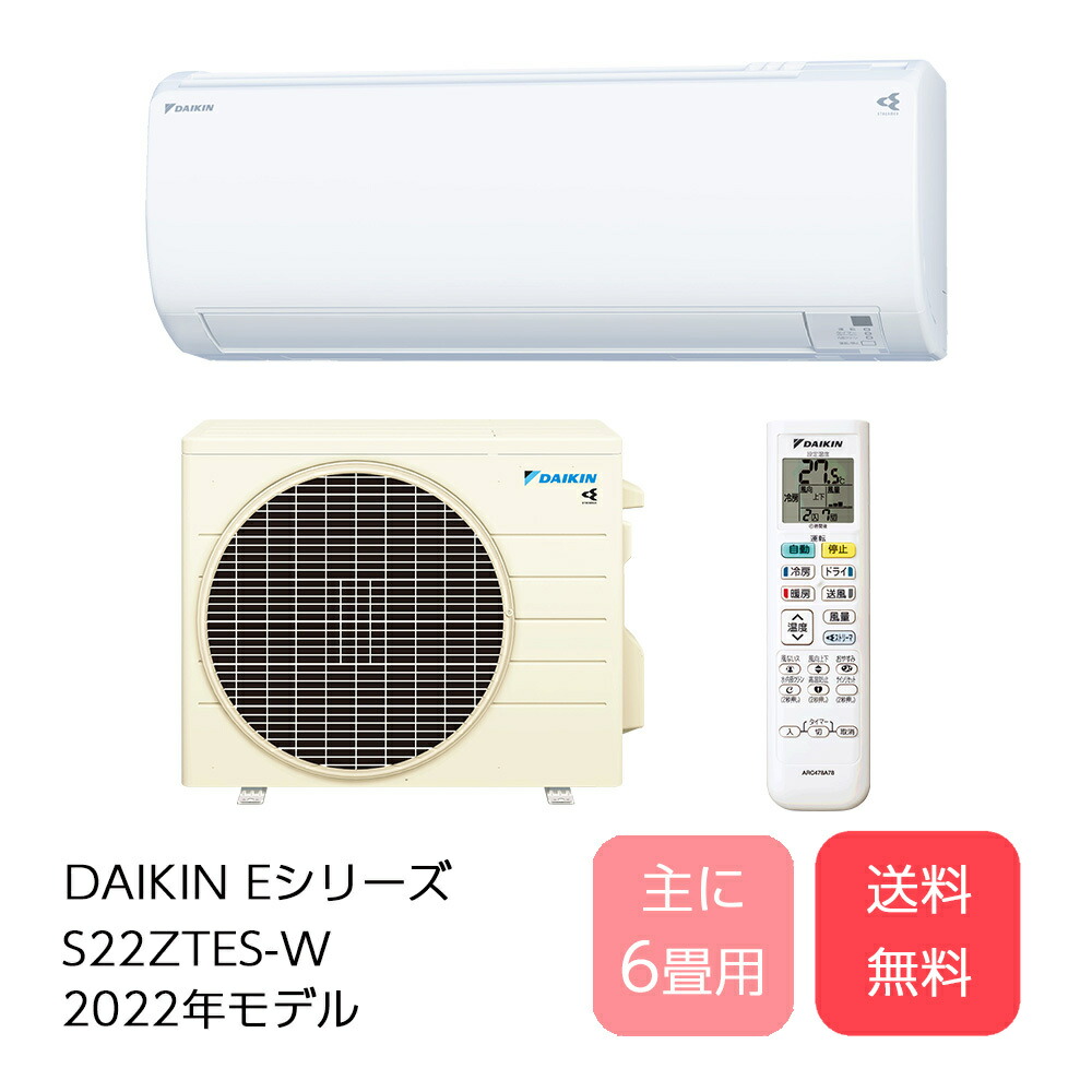 ☆当日出荷 事業者様限定☆『 S283ATES-W 』ダイキン ルームエアコン 10畳程度ホワイト 通販
