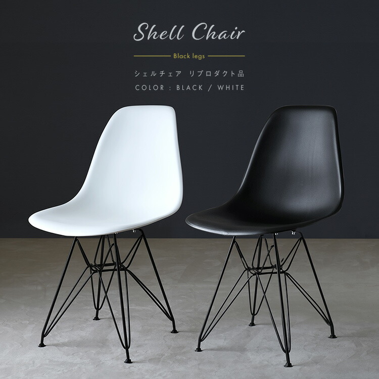 Eamesサイドシェルチェア DSR Vitra製 エッフェル イームズ g116009]Eames DSR イームズサイドシェルチェア チェア | 家具