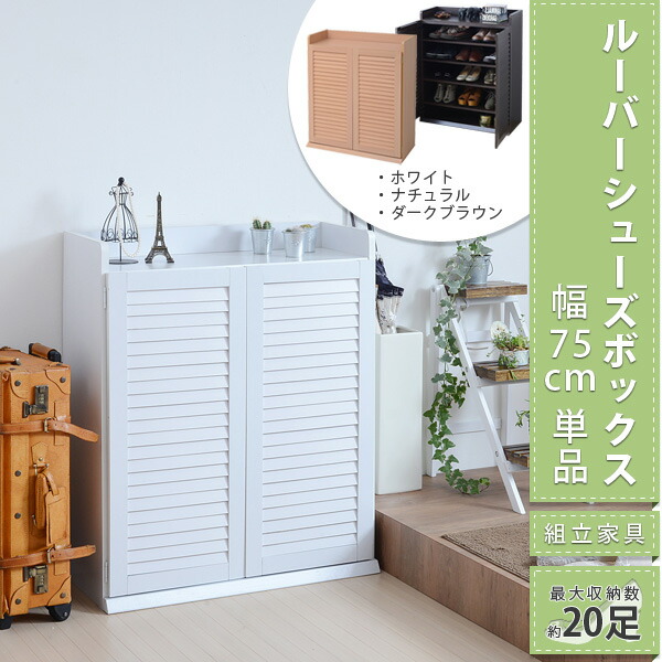 靴箱 ダークブラウン 2ドアシューズ ボックス(EKM03-SB2) 靴箱 ダークブラウン 2ドアシューズ ボックス(EKM03-SB2) 靴箱