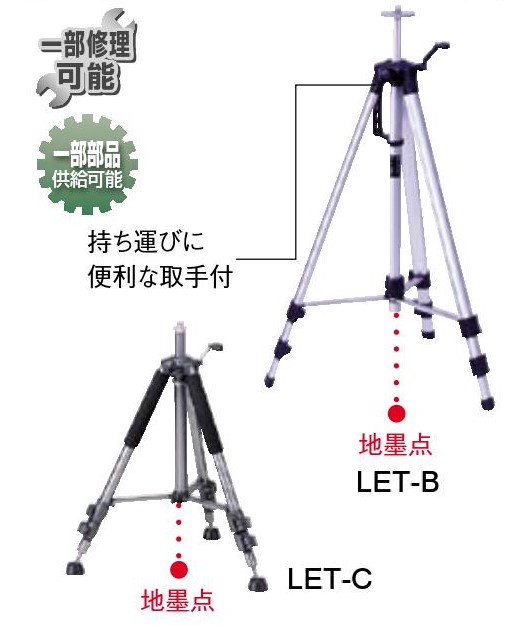 マイゾックス レーザー墨出器専用 精密エレベーター三脚 LET-C