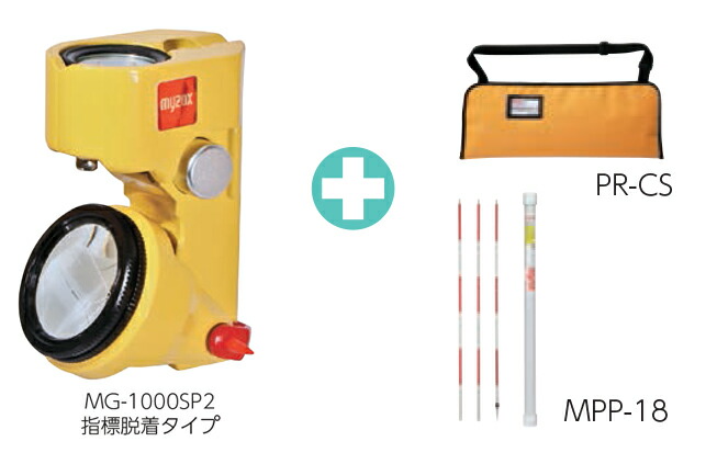 MYZOX マイゾックス 1インチプリズム MG-1000SP2 はがれん蔵セット H