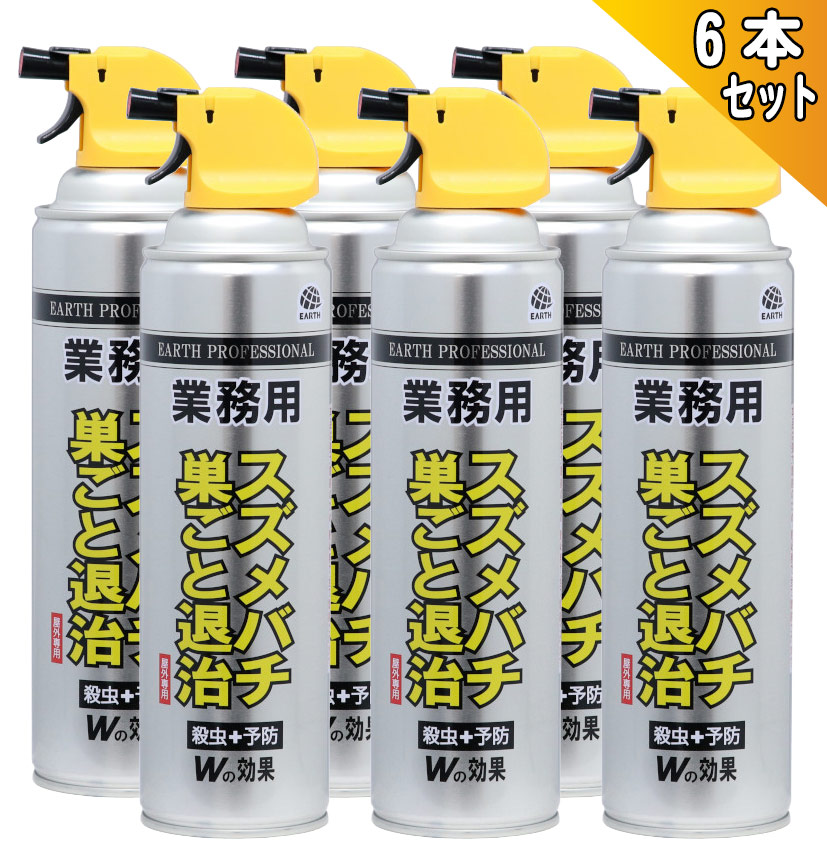 国内外の人気集結 アース製薬 業務用 ハチ退治スプレー 550ml 6本セット ハチの巣 駆除用殺虫剤スプレー スズメバチ駆除 ケムシ ムカデ カメムシ Fucoa Cl