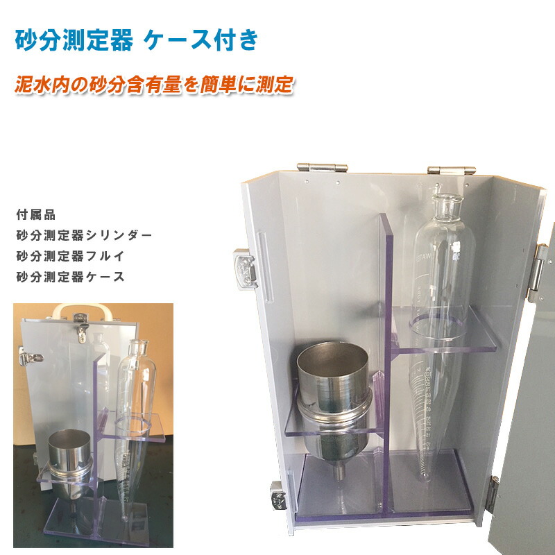 【楽天市場】砂分測定器シリンダー シリンダーのみ【土質試験機 泥水試験 試験器】 : 土木測量試験用品のソッキーズ