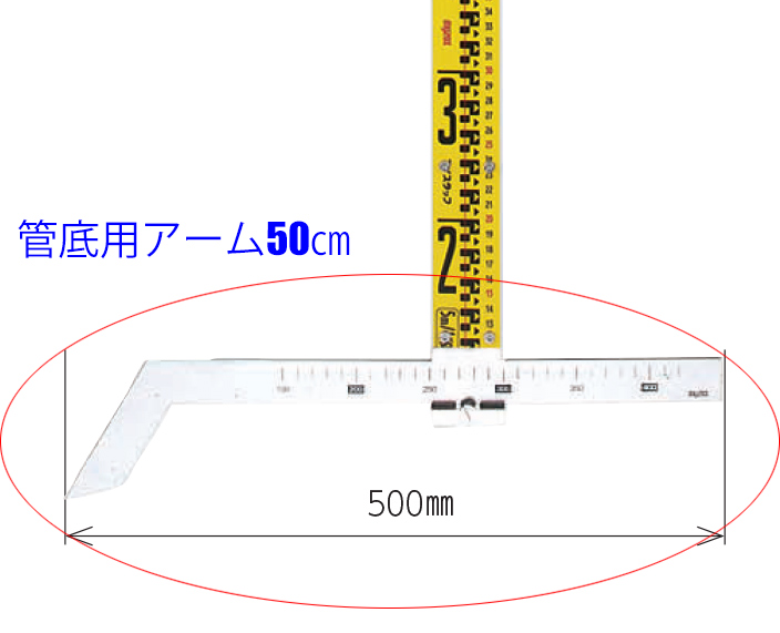 【楽天市場】MYZOX マイゾックス 管底用アームのみ50cm SWG-ARM50【測量 測距 測角 土木 建築 標尺 スタッフ アーム