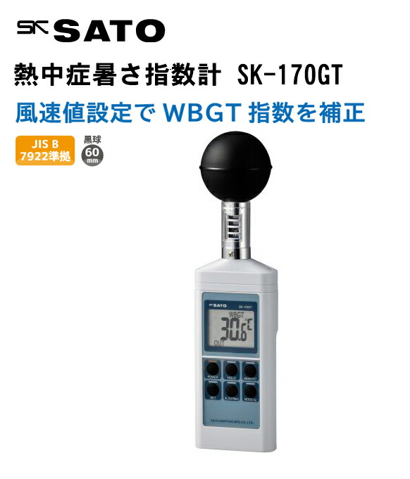 楽天市場】skSATO 佐藤計量器製作所 デジタル温度計(SK-1260)用 熱電対