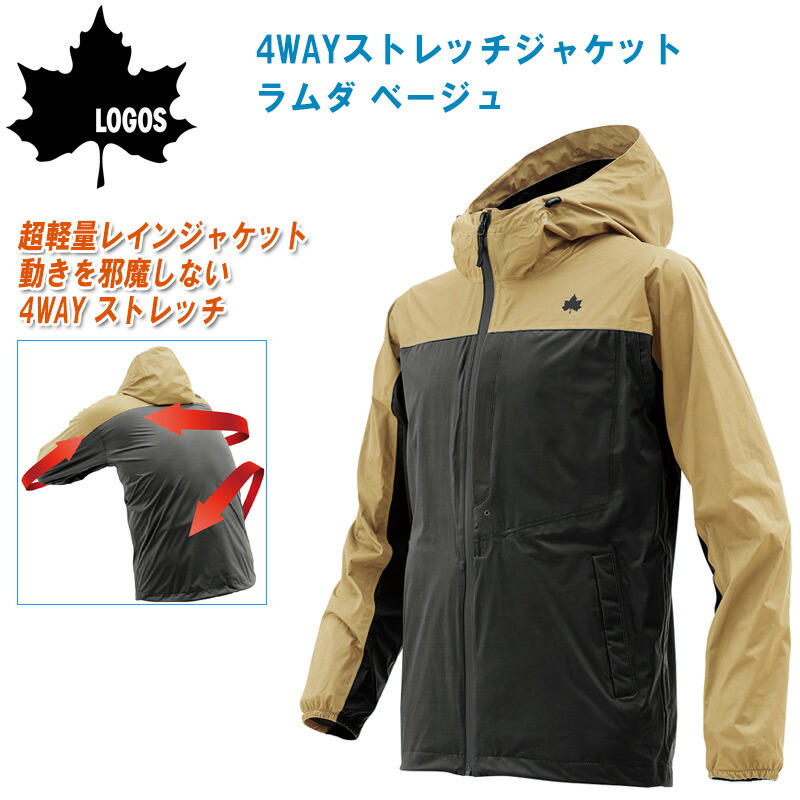 専用ページ（確認用） 楽天市場】ロゴス 4WAYストレッチジャケット ラムダ 28255 レイン
