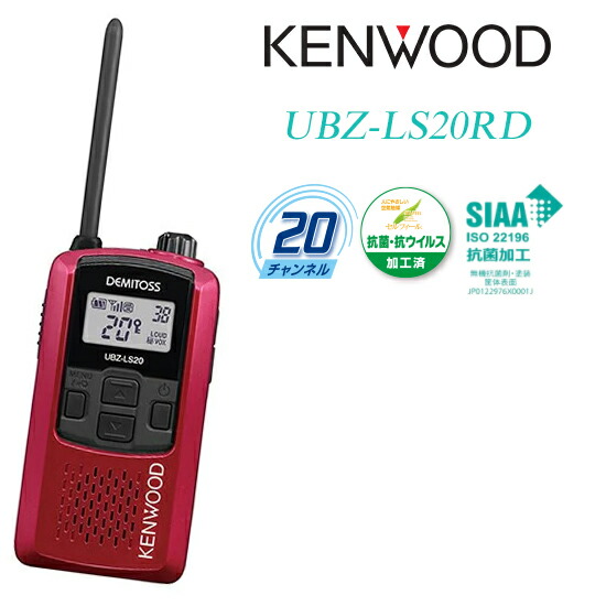 ケンウッド デミトストランシーバー □KENWOOD／ケンウッド▩DEMITOSS/デミトス11：トランシーバー