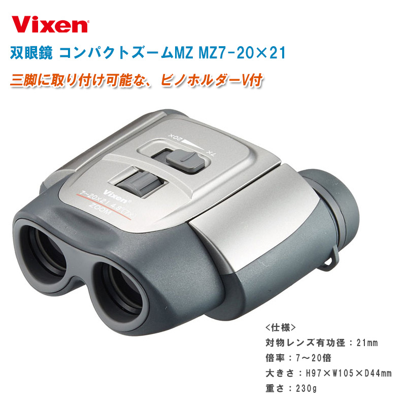 テレビで話題】 Vixen 双眼鏡(高倍率50倍) - www.annuaire-traducteur