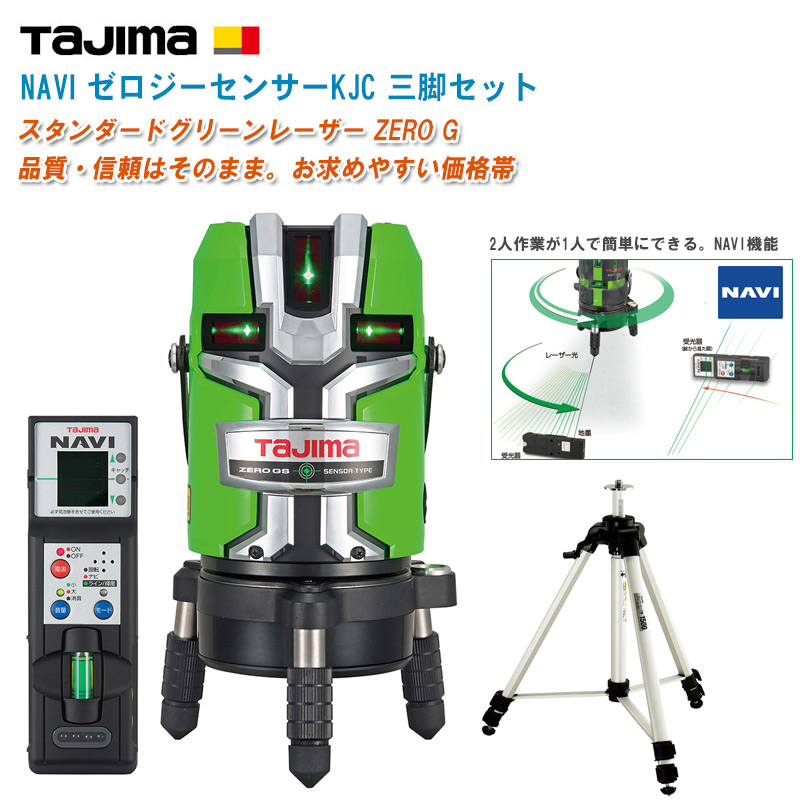 早期予約・新じゃが タジマ ゼロジーセンサーＫＪＣ - 通販 - bahri.edu.sd