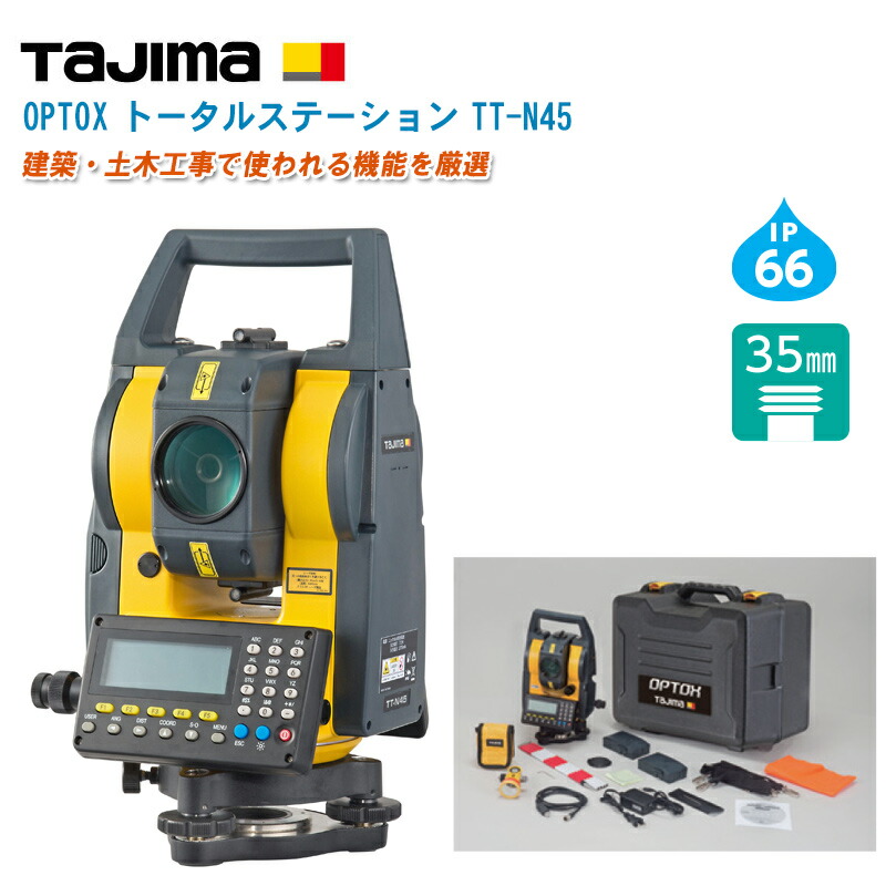 楽天市場】【校正証明書付】TAJIMA/タジマ ノンプリズム パルス
