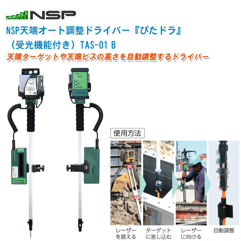 NSP 天端ターゲット用ドライバーII S (440mm) - 通販 - escopil.co.mz