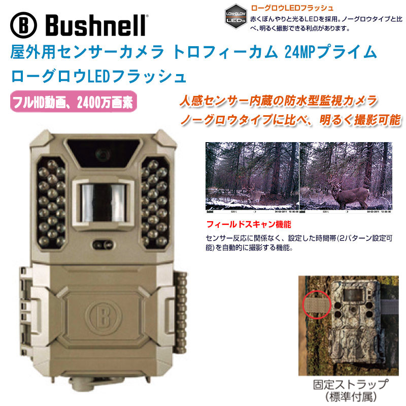 楽天市場】Bushnell ブッシュネル 屋外用センサーカメラ トロフィー 