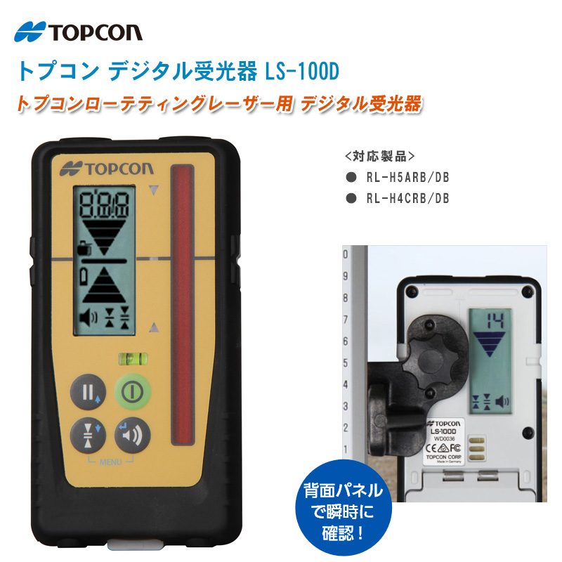 楽天市場】TOPCON トプコン 受光器ホルダー 110型 HOLDER-110【受光器 