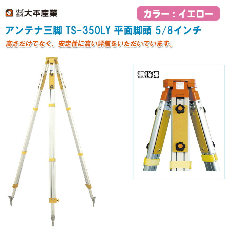 楽天市場】AS603 ダイヤモンド アンテナポール DAP450/DAP600