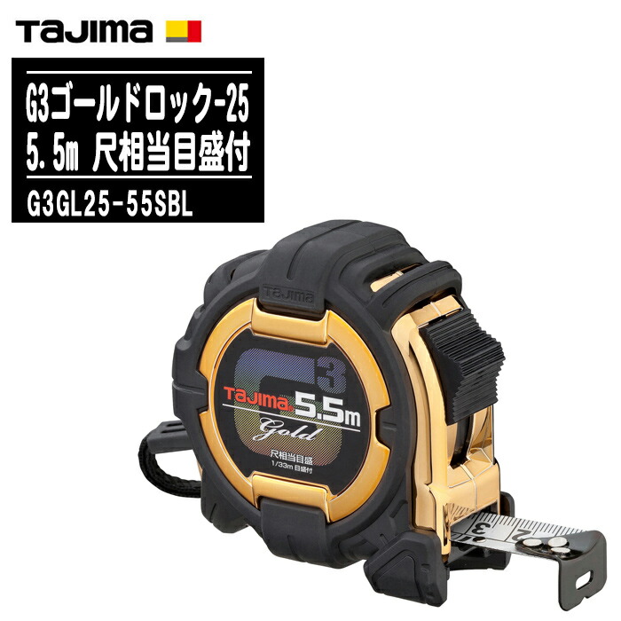 Tajima - タジマ スケール 剛厚Gロック-25 尺目盛 GAGL2550S×3個 mz218504.jpg