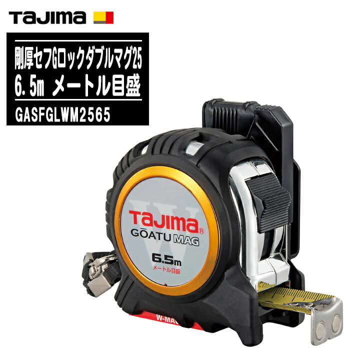 楽天市場】TJMデザイン タジマ セフG3ゴールドダブルマグ25 7.5m 