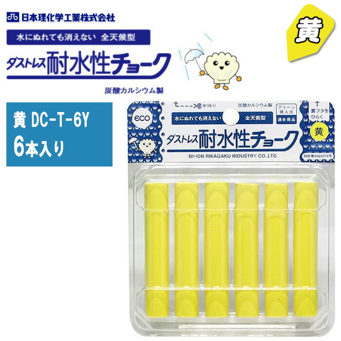 サクラクレパス - サクラクレパスのチョーク 楽天市場】サクラクレパスマーキングチョーク黄10本KPH#3(10