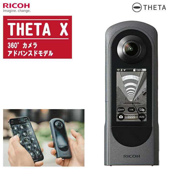 楽天市場】リコー RICOH ビジネスユース RICOH THETA SC2 for