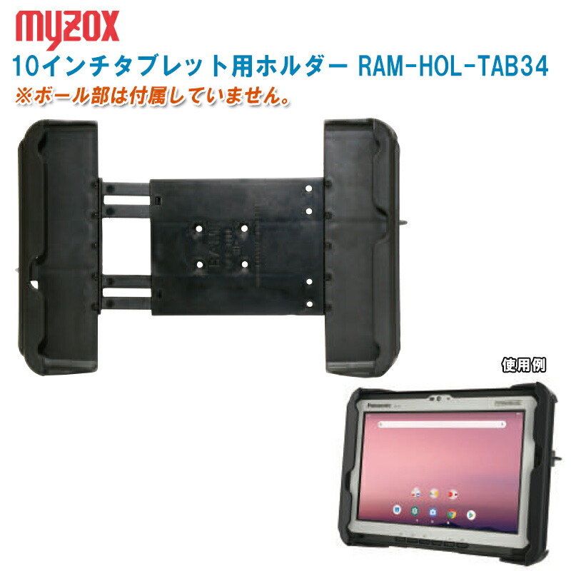 楽天市場】MYZOX マイゾックス FZ-N1用ホルダー RAM-HOL-PAN10