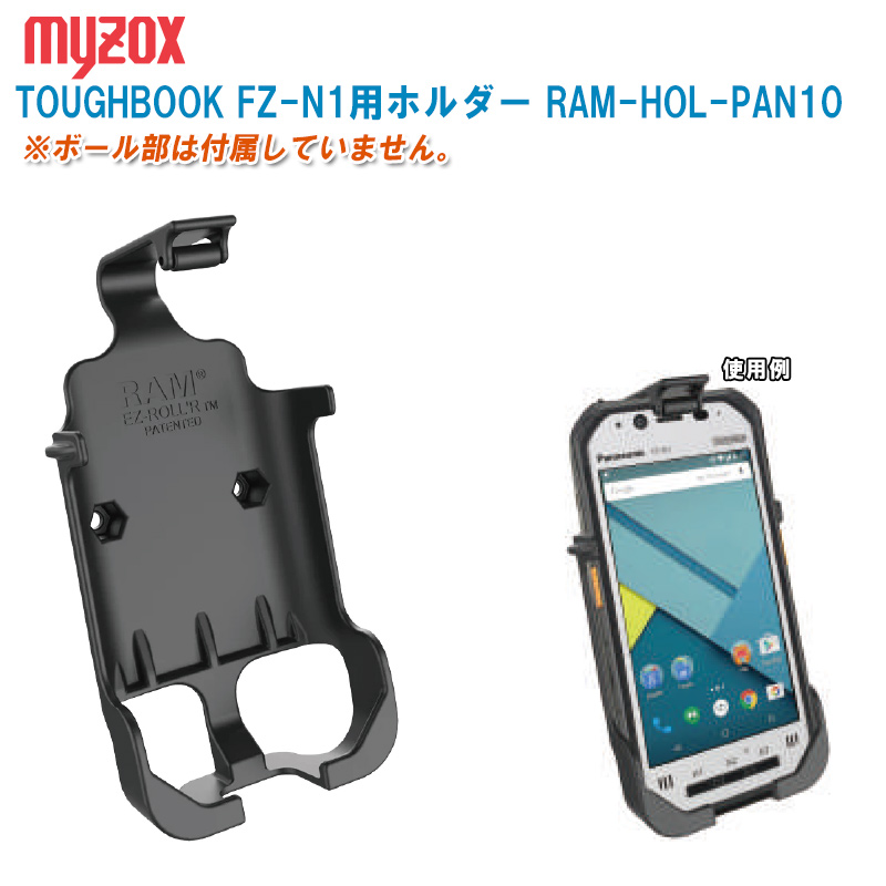 楽天市場】MYZOX マイゾックス TOUGHBOOK FZ-N1用 ウェアラブルホルダー Tetra Fit テトラフィット TF-N1【TOUGHBOOKホルダー  タフブックホルダー ワンマン測量】 : 土木測量試験用品のソッキーズ