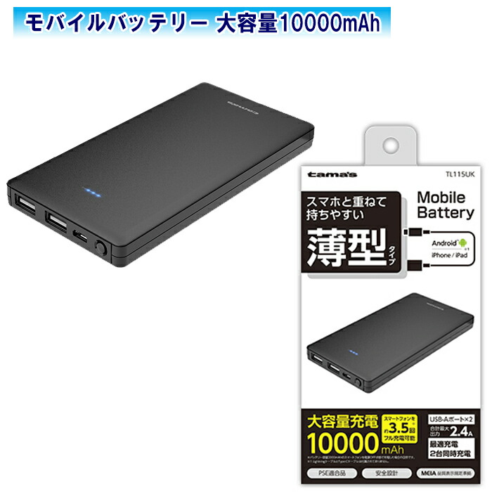 2個 TAION EXTRA モバイルバッテリー PSEあり TAION EXTRA｜タイオン エクストラ | TAION EXTRA×ABSOLUTE