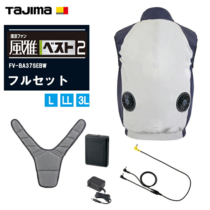 Tajima FB-BT7455BK 清涼ファン風雅ベスト バッテリー2個セット Amazon.co.jp: タジマ(Tajima) 清涼ファン風雅ボディ バッテリー
