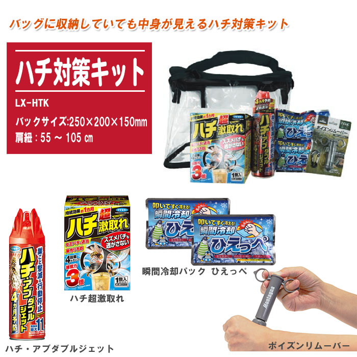 楽天市場】ハチ対策キット ミニ CN6012-M つくし工房 : 工事資材通販