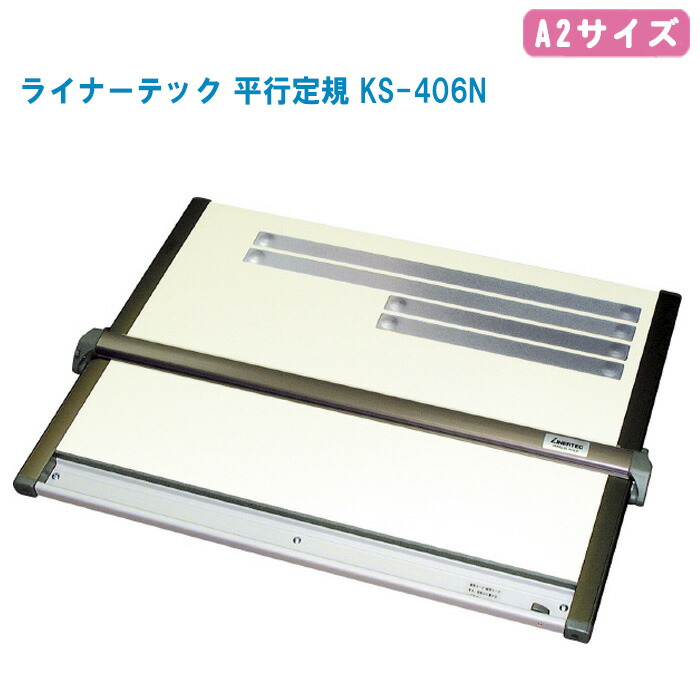 楽天市場】平行定規 パラライナー UG-MA1 MUTOH 武藤工業 A1