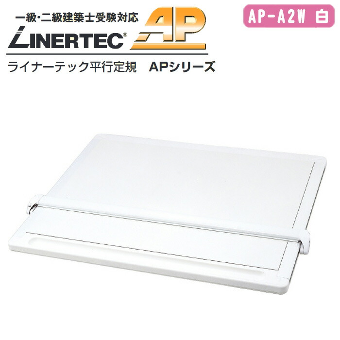 楽天市場】MUTOH 平行定規 ライナーボード UT-06 【A2サイズ、建築士